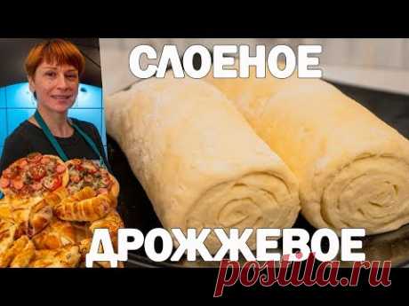 Слоеное тесто - необычное изобретение французского кондитера XVII века