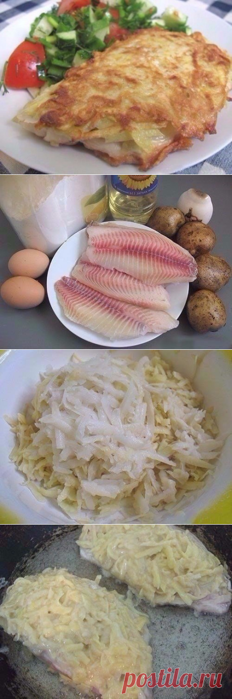 Очень вкусная рыбка