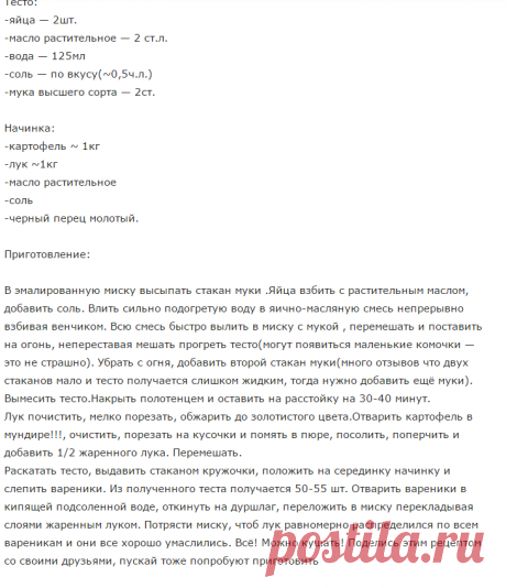 Вареники, которые никогда не развариваются | Эксклюзивные шедевры кулинарии