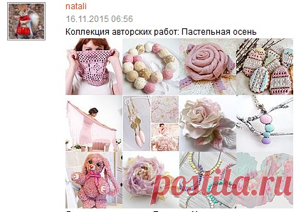 Заходите в магазин авторских работ! http://www.livemaster.ru/nmasur