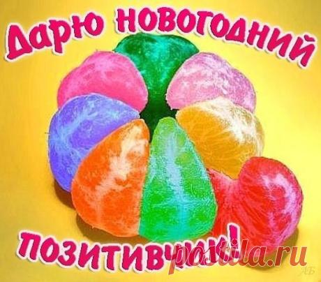 мандаринчик для друзей:)