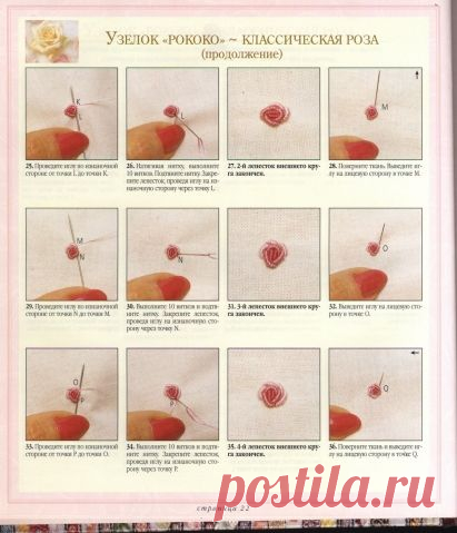 " От А до Я". Учебник вышивки / Вышивка / Вышивка крестом