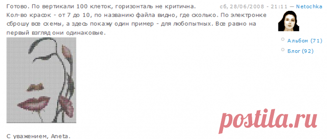 нужна картинка цветов для вышивки | biser.info - всё о бисере и бисерном творчестве