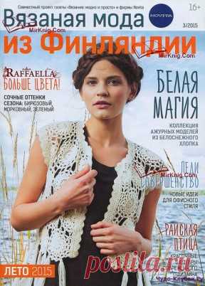 | Вязаная мода из Финляндии  3  2015 Вязаная мода из Финляндии 3 2015 Продолжение от 51 стр.