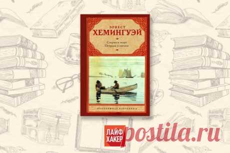 Книги, которые можно прочитать за пару часов - Лайфхакер