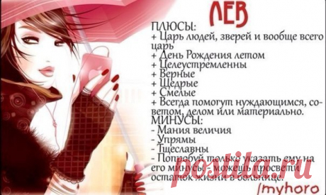 Любовный Гороскоп ♥
