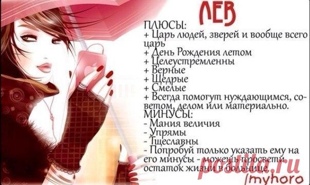 Любовный Гороскоп ♥