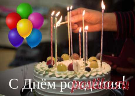 Стрельцы! С Днём рождения!
