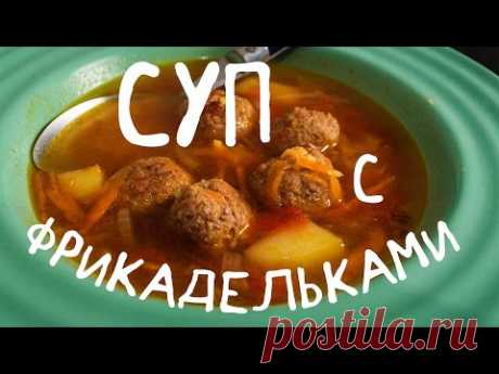 Томатный суп с Сырными фрикадельками