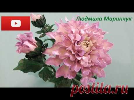 МК! Цветок Георгин из фоамирана. Часть №2