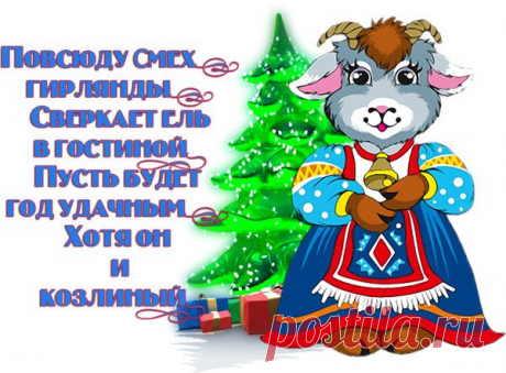 Открытки на тему &quot;Новый 2015 год&quot; - Мир красивых открыток - Группы Мой Мир