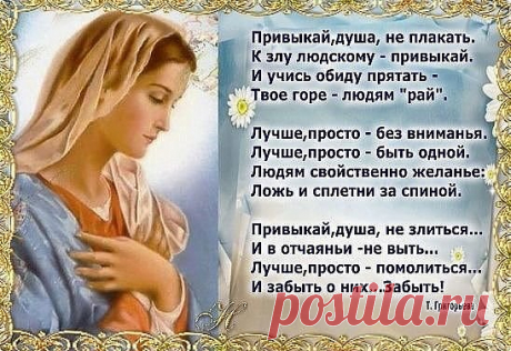 молитва