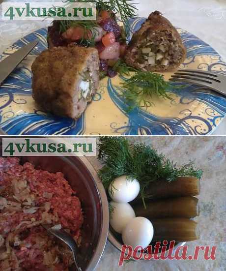 Зразы мясные с солеными огурчиками | 4vkusa.ru