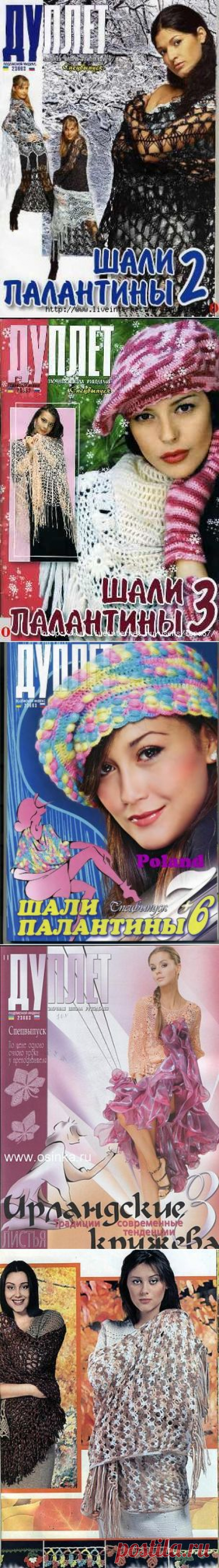 Дуплет спецвыпуски | Записи в рубрике Дуплет спецвыпуски | Дневник tatiana59