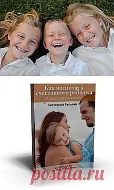 Консультация детского психолога: как договориться с ребенком
