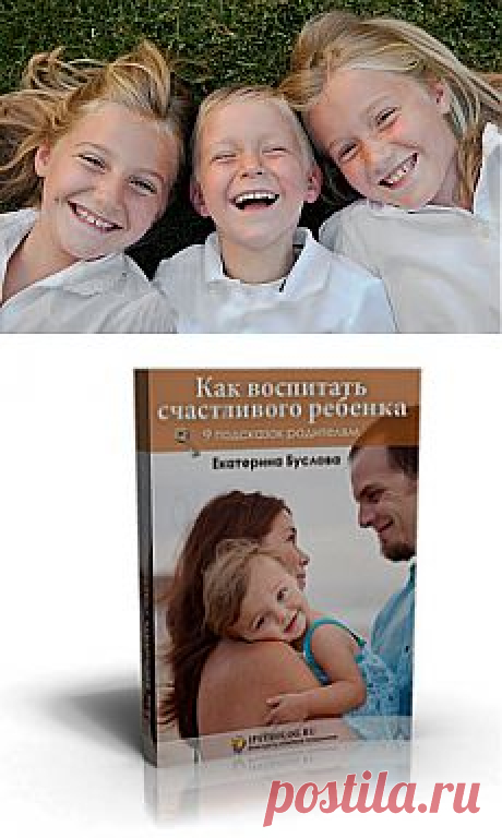Консультация детского психолога: как договориться с ребенком