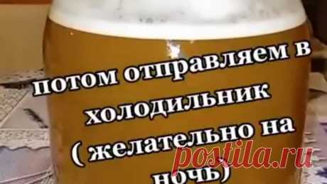 Этот квас точно оценит кажый из вас!