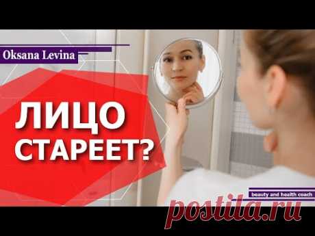 КАК ЗАМЕДЛИТЬ СТАРЕНИЕ ЛИЦА? как омолодить лицо? Массаж для омоложения лица
