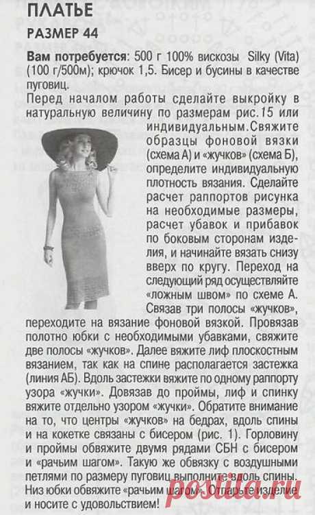 От такого платья невозможно отказаться! — Делаем руками