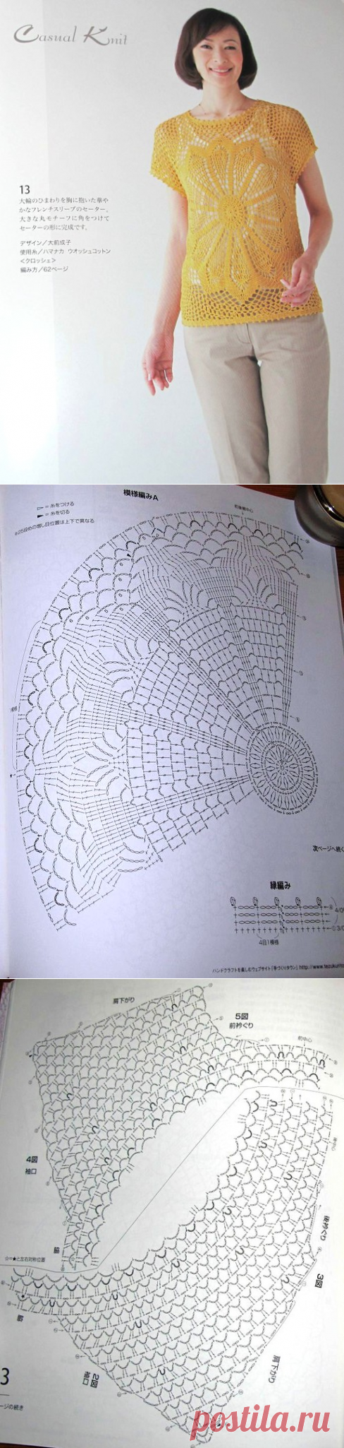 ЖЕЛТЫЙ ТОП - МЕДУЗА