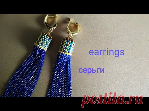 Серьги из бисера и цепи. Earrings