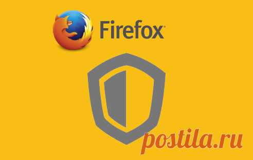 Как блокировать нежелательный сторонний контент в Firefox