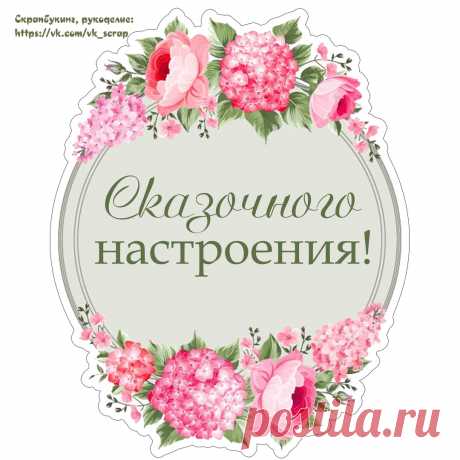 Скрапбукинг, рукоделие