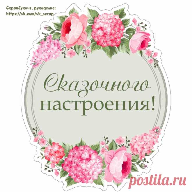 Скрапбукинг, рукоделие