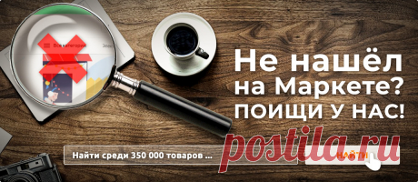 Встройка-Соло - интернет-магазин бытовой техники и электроники в Москве