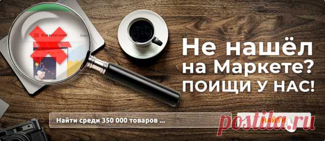 Встройка-Соло - интернет-магазин бытовой техники и электроники в Москве