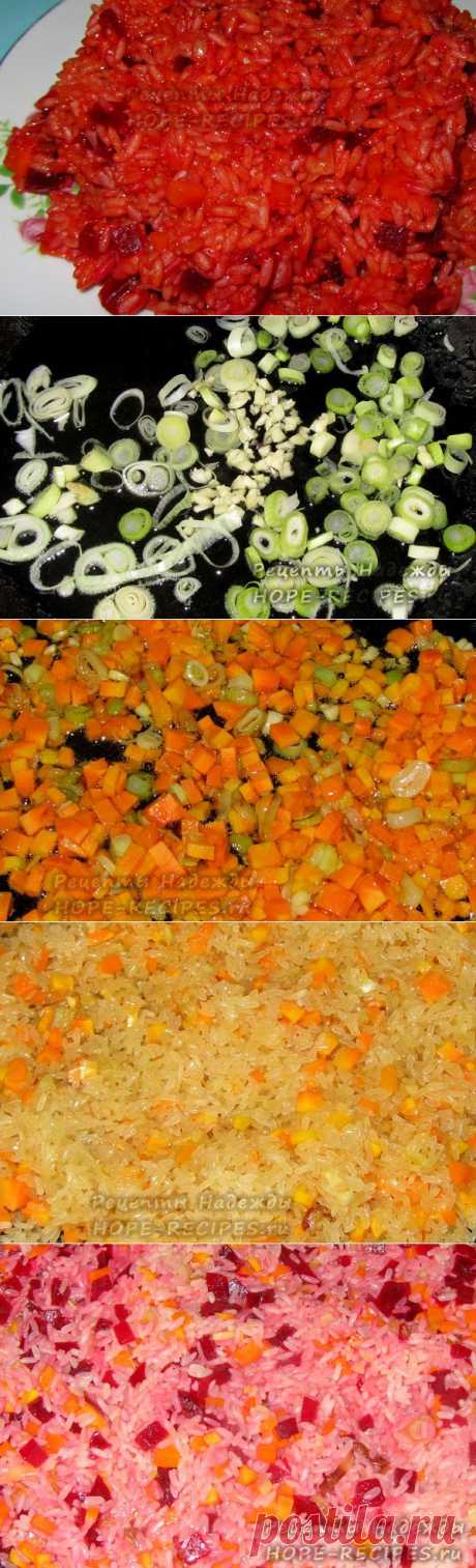 Овощное ризотто со свеклой © Кулинарный блог #Рецепты Надежды