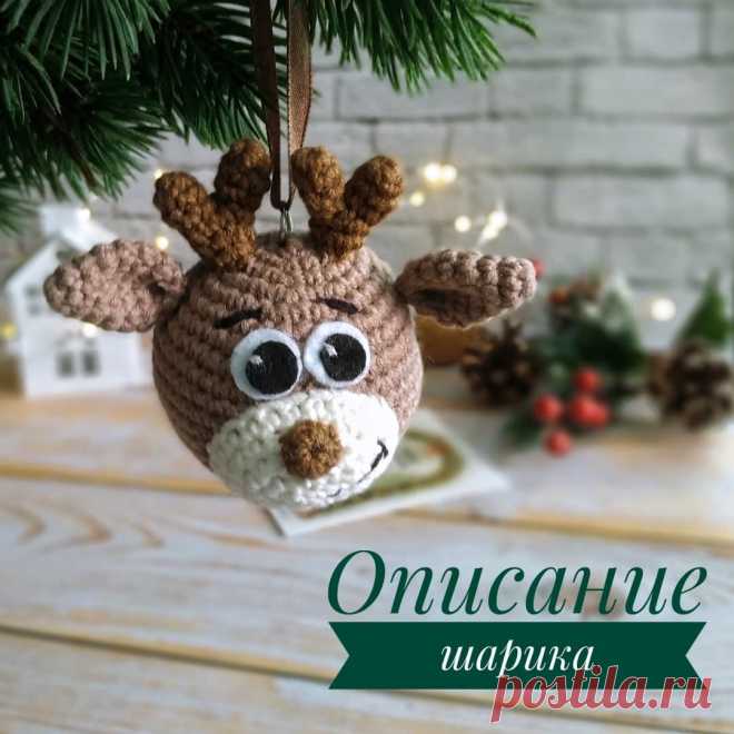 PDF Ёлочный шарик "Оленёнок" крючком. FREE crochet pattern; Аmigurumi animal patterns. Амигуруми схемы и описания на русском. Вязаные игрушки и поделки своими руками #amimore - олень, маленький оленёнок на ёлку, ёлочное украшение к Новому году.