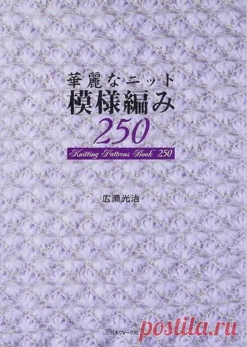 АЗЫ ВЯЗАНИЯ | Узоры крючком и спицами. Записи в рубрике АЗЫ ВЯЗАНИЯ | Дневник Золотой_Волос