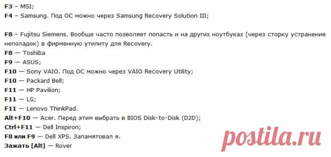 Восстановить Windows 7 | Настройка программ