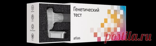 Генетический тест по Интернету