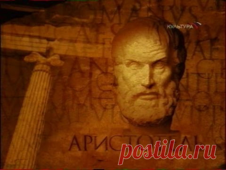 Аристотель - Афинская школа