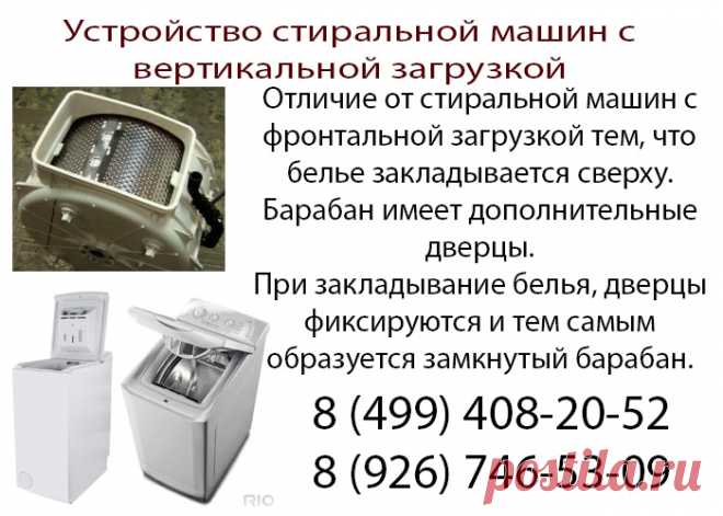 Причина поломки стиральной машины