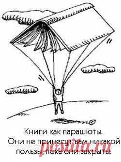 Отлично сказано, а то почти у всех друзей шкафы набиты модной когда-то литературой, и которую никто никогда не возьмёт с полки!