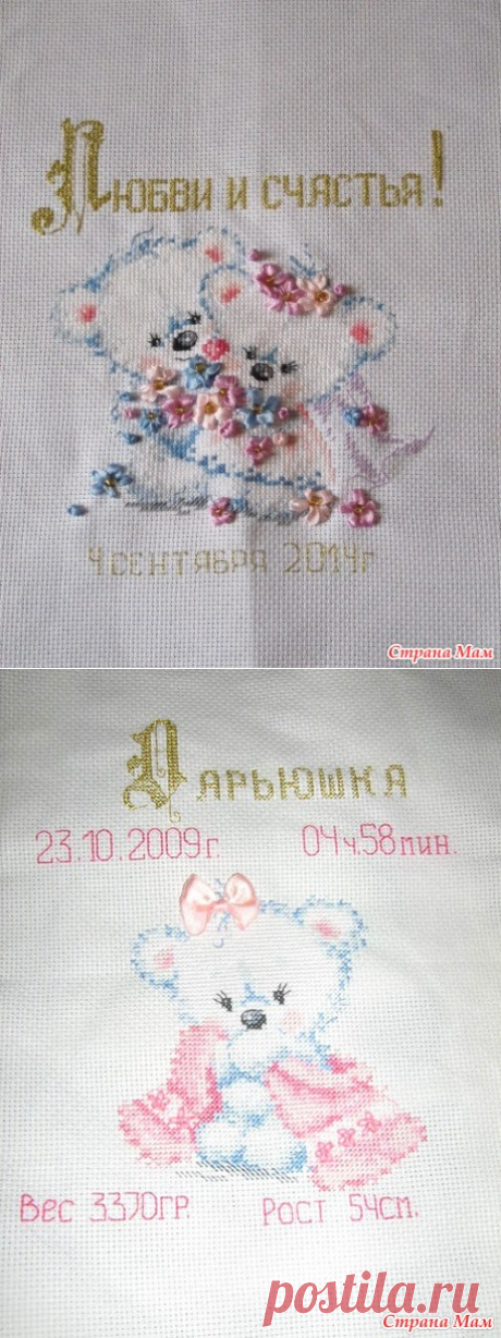 Не могу отпарить канву... - Вышивка и все о ней - Страна Мам