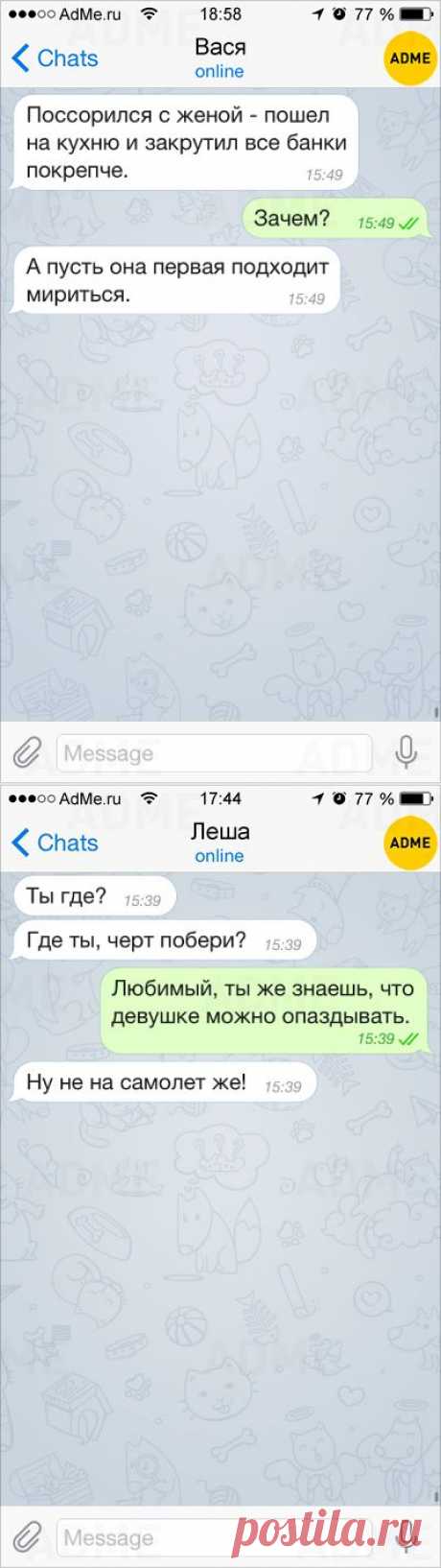 15 СМС, которые могли отправить только жены и мужья