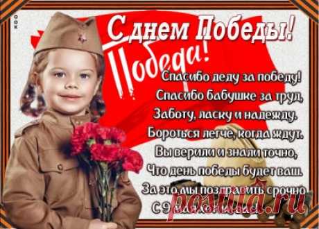 Красивые Картинки с Днем Победы