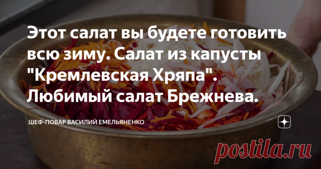 Этот салат вы будете готовить всю зиму. Салат из капусты 