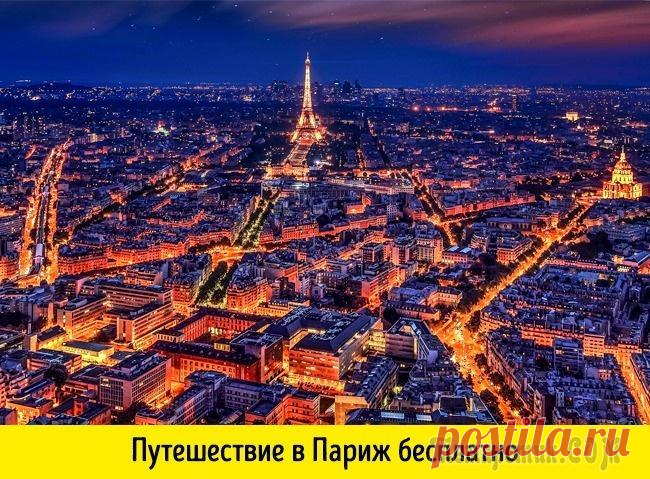 13 хитростей, которые помогут не разориться на отпуске Принято считать, что путешествие — очень дорогое удовольствие, на которое приходится копить деньги. Однако, зная несколько хитростей, можно сэкономить на поездке в любую страну.Мы собрали для вас неск...