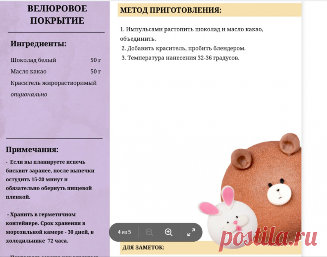 Скриншот-05-08-2025 19:37:10.jpg