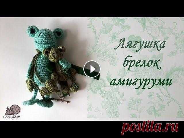 Амигуруми. МК для начинающих: лягушка брелок. Решила все таки снять МК по лягушонку, не пожалела, второй лягушонок получился хорошим другом для первого!) Надеюсь у вас включены аннотации, так как ...