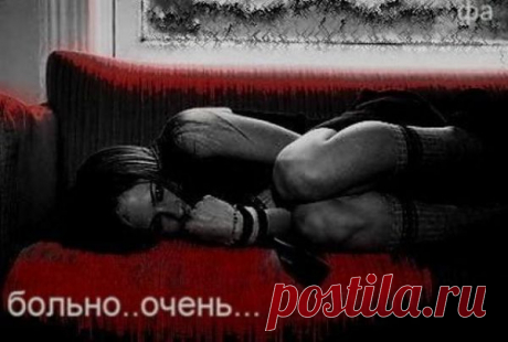 Я забуду глаза и привычки, улыбку и голос.
Это слишком мучительно: помнить их. Больше не надо бы.
Я не стану, малыш, на себе рвать в истерике волосы.
Просто буду молчать и внутри распадаться на атомы.

Просто будет теперь каждый день мой забит до отказа,
Чтоб не думать о том, что мне хочется очень в начало.
Где так верила в «нас», что молилась на каждую фразу,
Где хотела так много… Хотела… Но не показала…