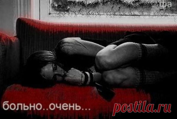 Я забуду глаза и привычки, улыбку и голос.
Это слишком мучительно: помнить их. Больше не надо бы.
Я не стану, малыш, на себе рвать в истерике волосы.
Просто буду молчать и внутри распадаться на атомы.

Просто будет теперь каждый день мой забит до отказа,
Чтоб не думать о том, что мне хочется очень в начало.
Где так верила в «нас», что молилась на каждую фразу,
Где хотела так много… Хотела… Но не показала…
