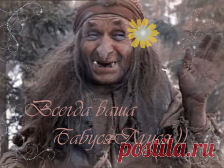 Кто такая Баба-Яга - версии происхождения