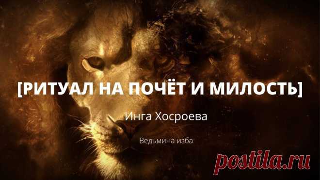 Инга хосроева ритуалы для всех новые Схемы вязания, модели и узоры спицами. Вязание спицами со схемами и описанием. Вязание спицами для начинающих и профессионалов. Каждый день новая схема и мастер классы.