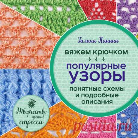 Вяжем крючком. / Обсуждение на LiveInternet - Российский Сервис Онлайн-Дневников